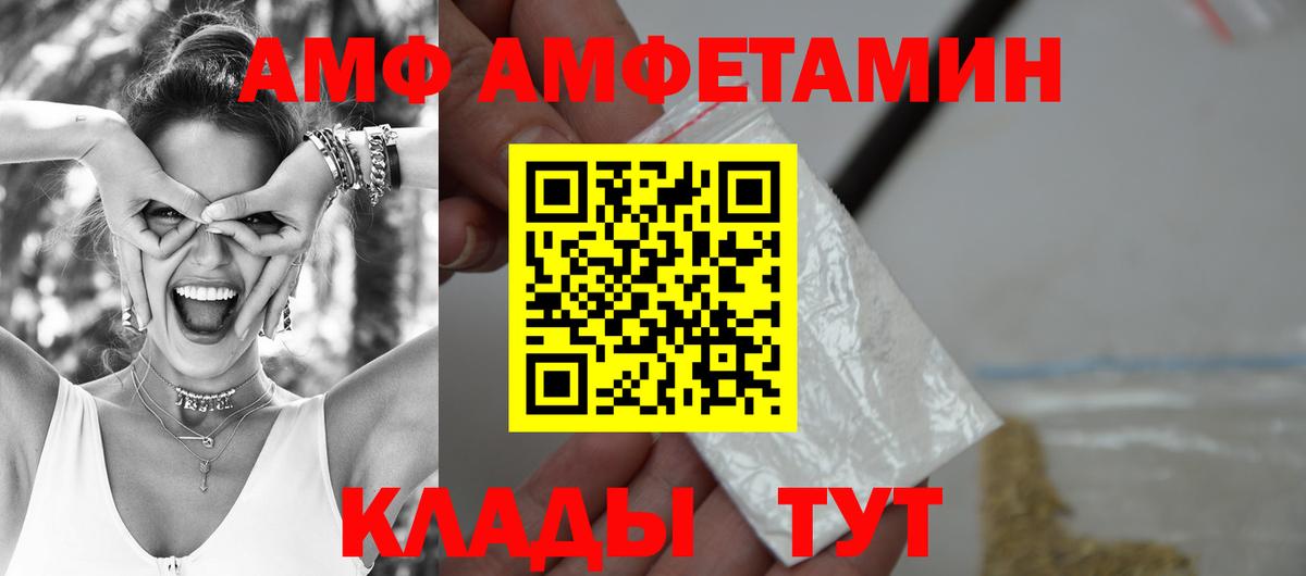 Сыктывкар  darknet клад  Вход с VPN  АМФЕТАМИН 97%  Амфетамин 