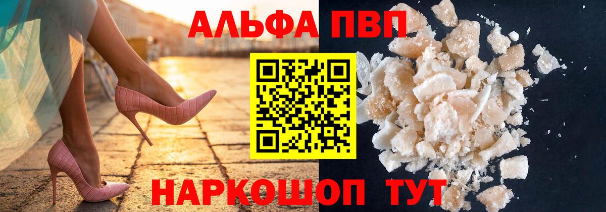 Alpha-PVP мука  Alpha PVP СК  Вход с VPN  Сыктывкар 