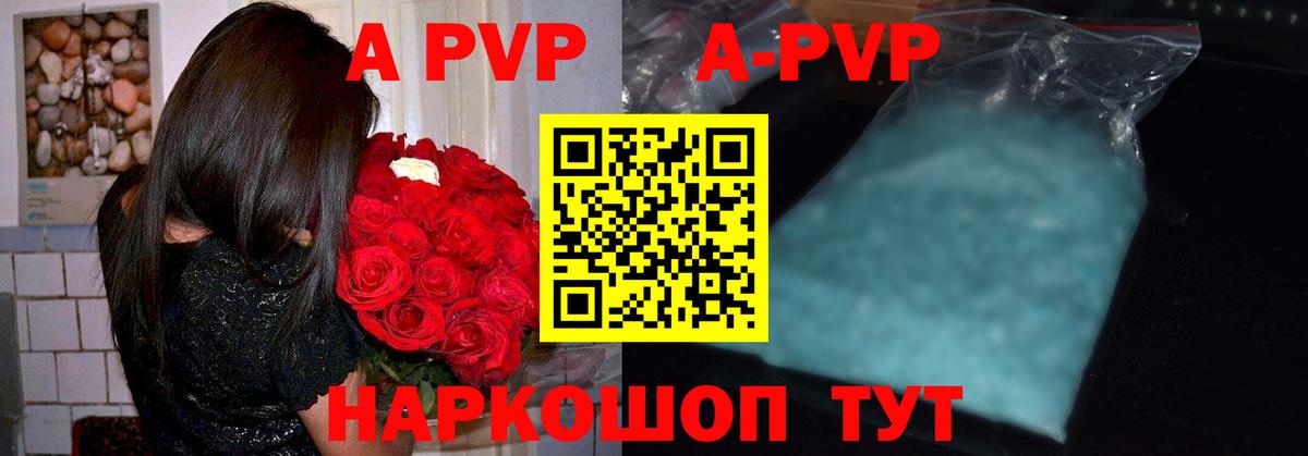 А ПВП VHQ Сыктывкар