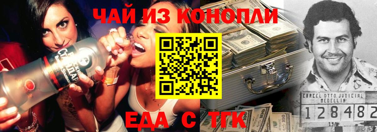Печенье с ТГК марихуана  Вход с VPN  Сыктывкар 