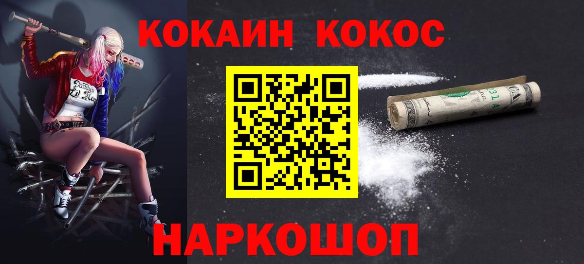 Кокаин Колумбийский  Вход с VPN  Сыктывкар 