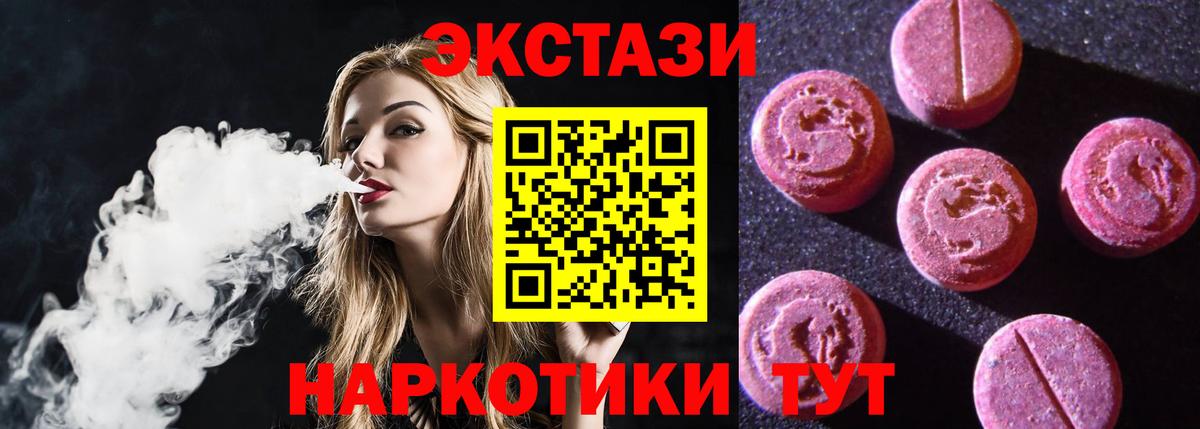 ЭКСТАЗИ MDMA  Вход с VPN  Ecstasy  Ecstasy TESLA  Сыктывкар 