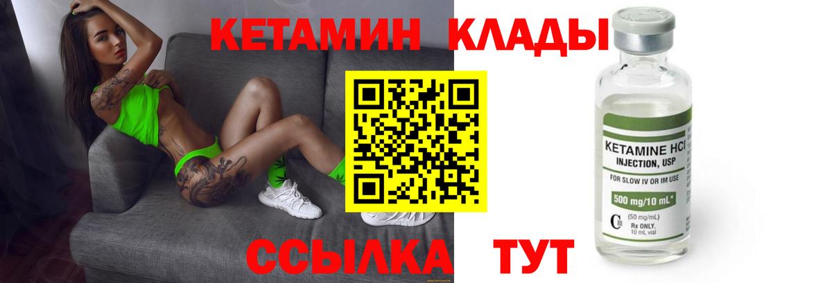 Кетамин VHQ  Вход с VPN  Кетамин VHQ  площадка телеграм  Сыктывкар 