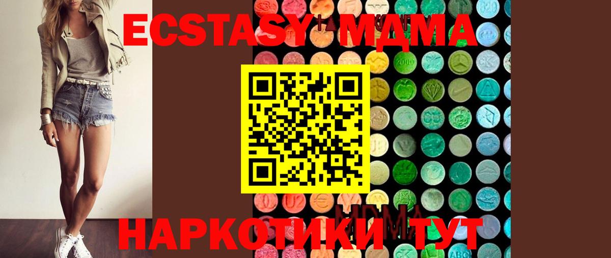 MDMA crystal Сыктывкар