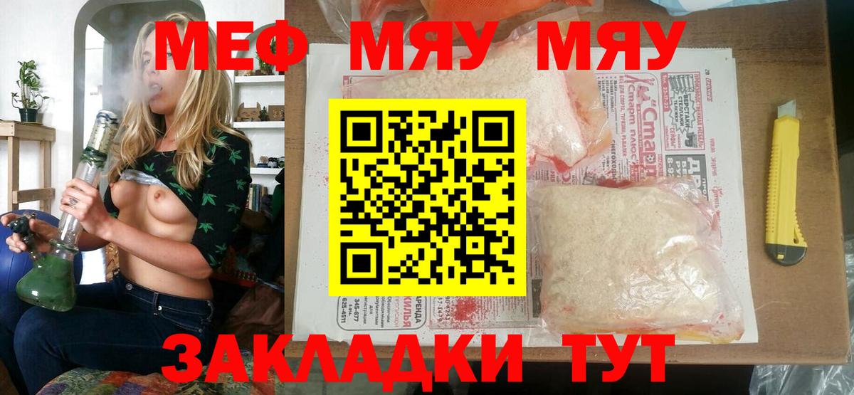 Мефедрон VHQ  Вход с VPN  МЕФ  Сыктывкар  МЯУ-МЯУ  Мефедрон кристаллы 