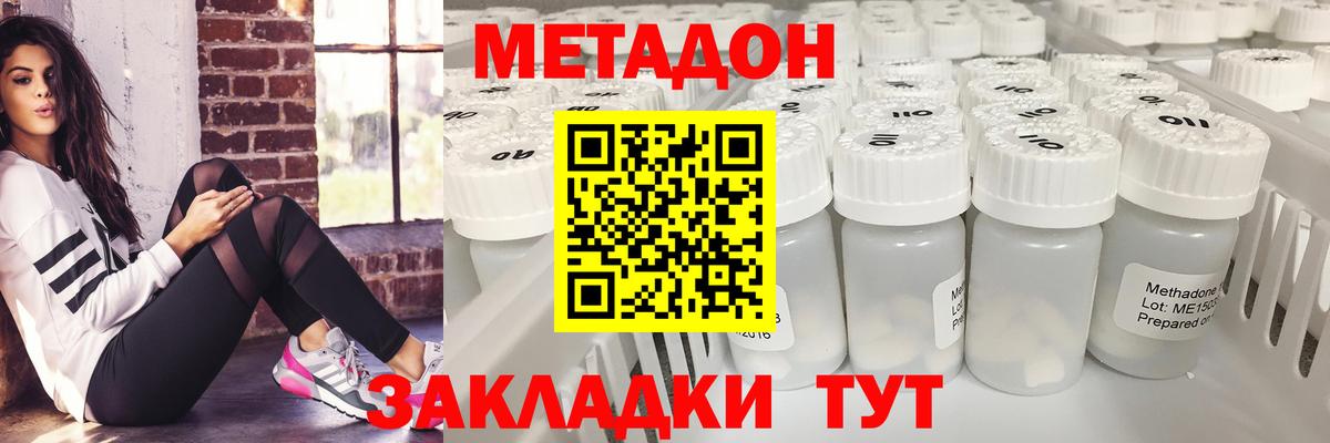 МЕТАДОН кристалл  МЕТАДОН белоснежный  Сыктывкар  Вход с VPN 