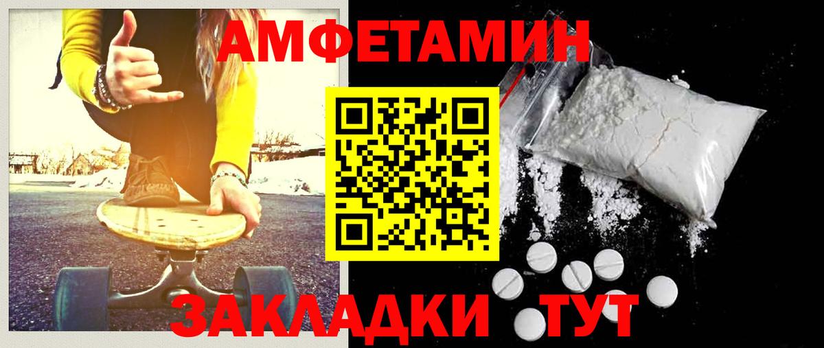 Сыктывкар  МЕТАМФЕТАМИН Декстрометамфетамин 99.9%  Вход с VPN 