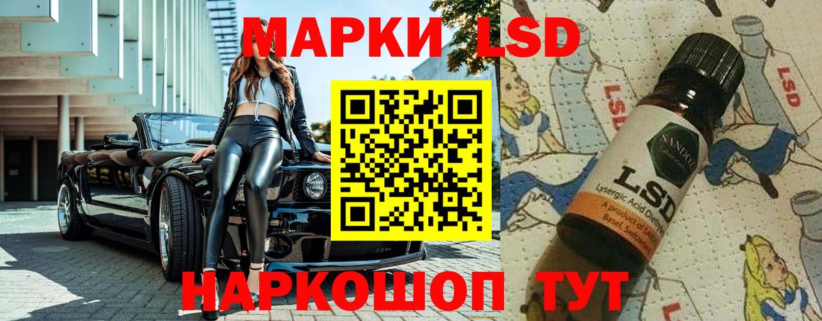 Марки 25I-NBOMe 1500мкг Сыктывкар
