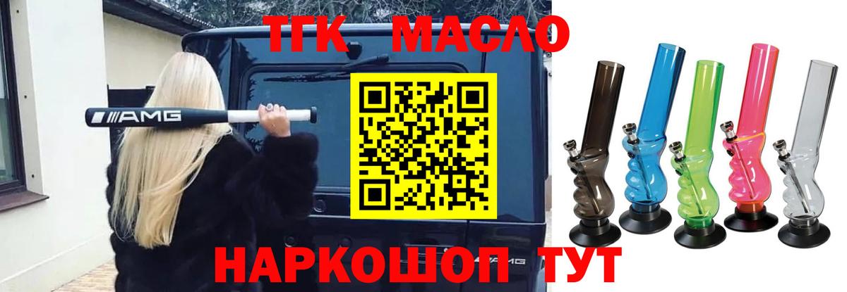 Дистиллят ТГК THC oil  Вход с VPN  ТГК вейп  Сыктывкар 